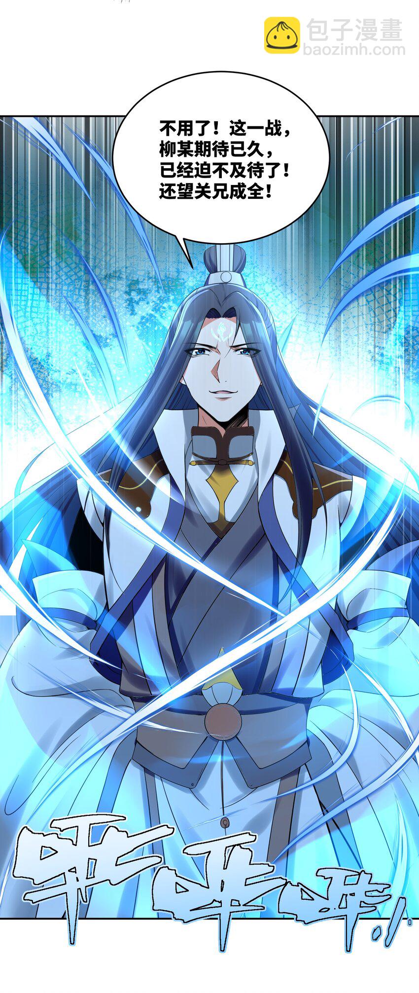 031 还望成全！(1/2)-第31话