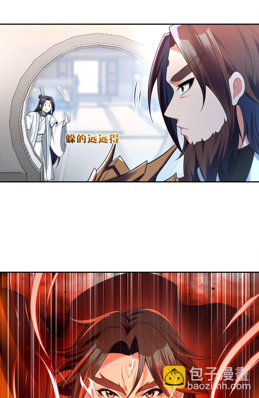 031 还望成全！(1/2)-第31话