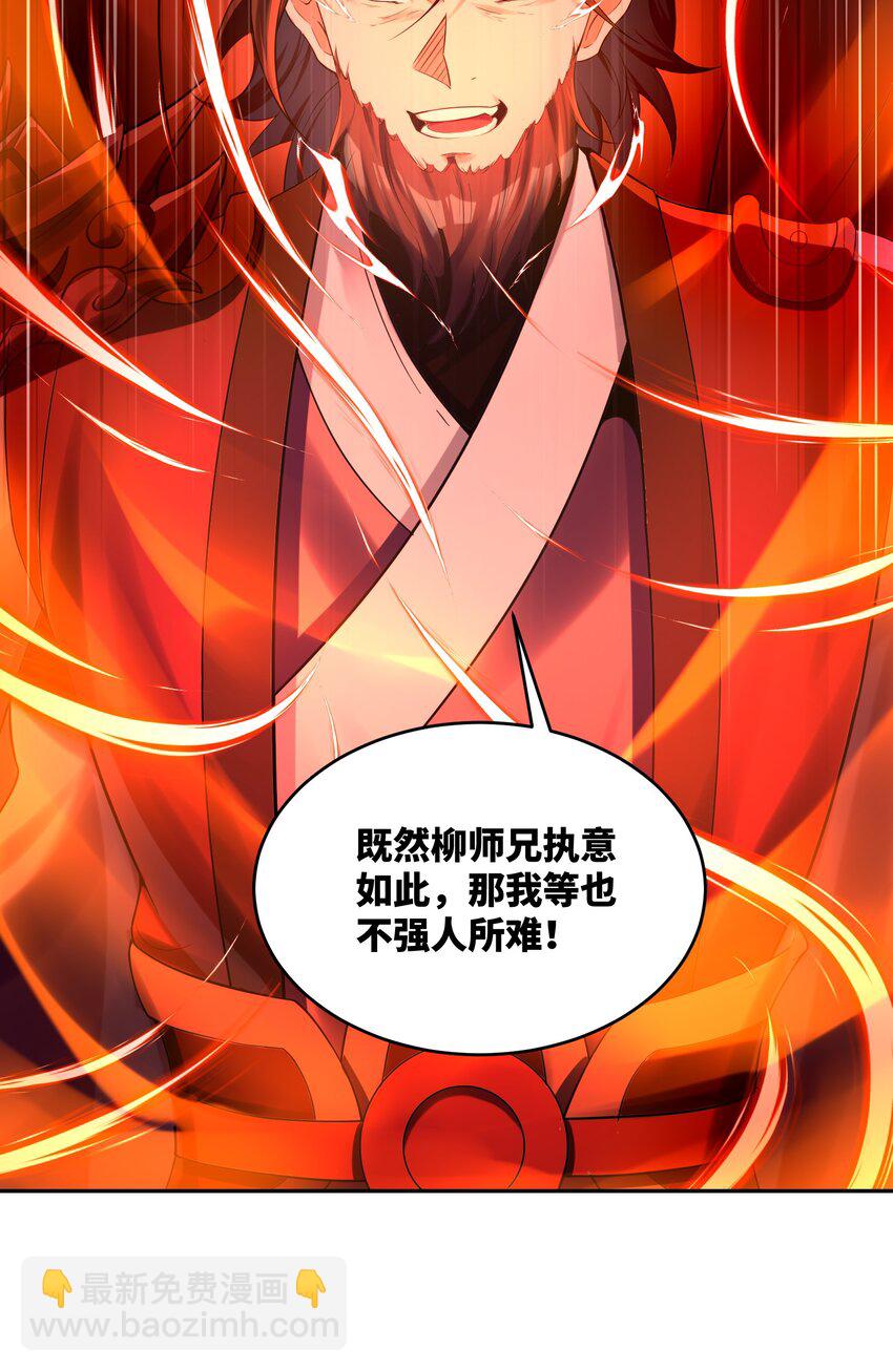 031 还望成全！(1/2)-第31话