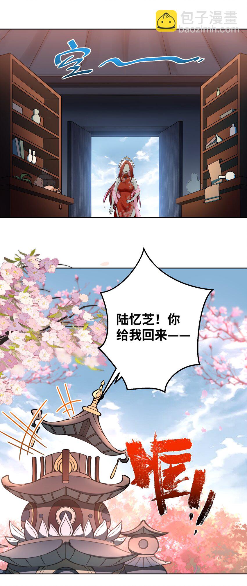 031 还望成全！(1/2)-第31话