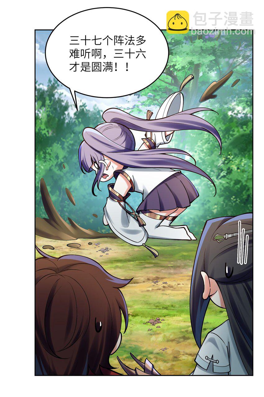 031 还望成全！(1/2)-第31话