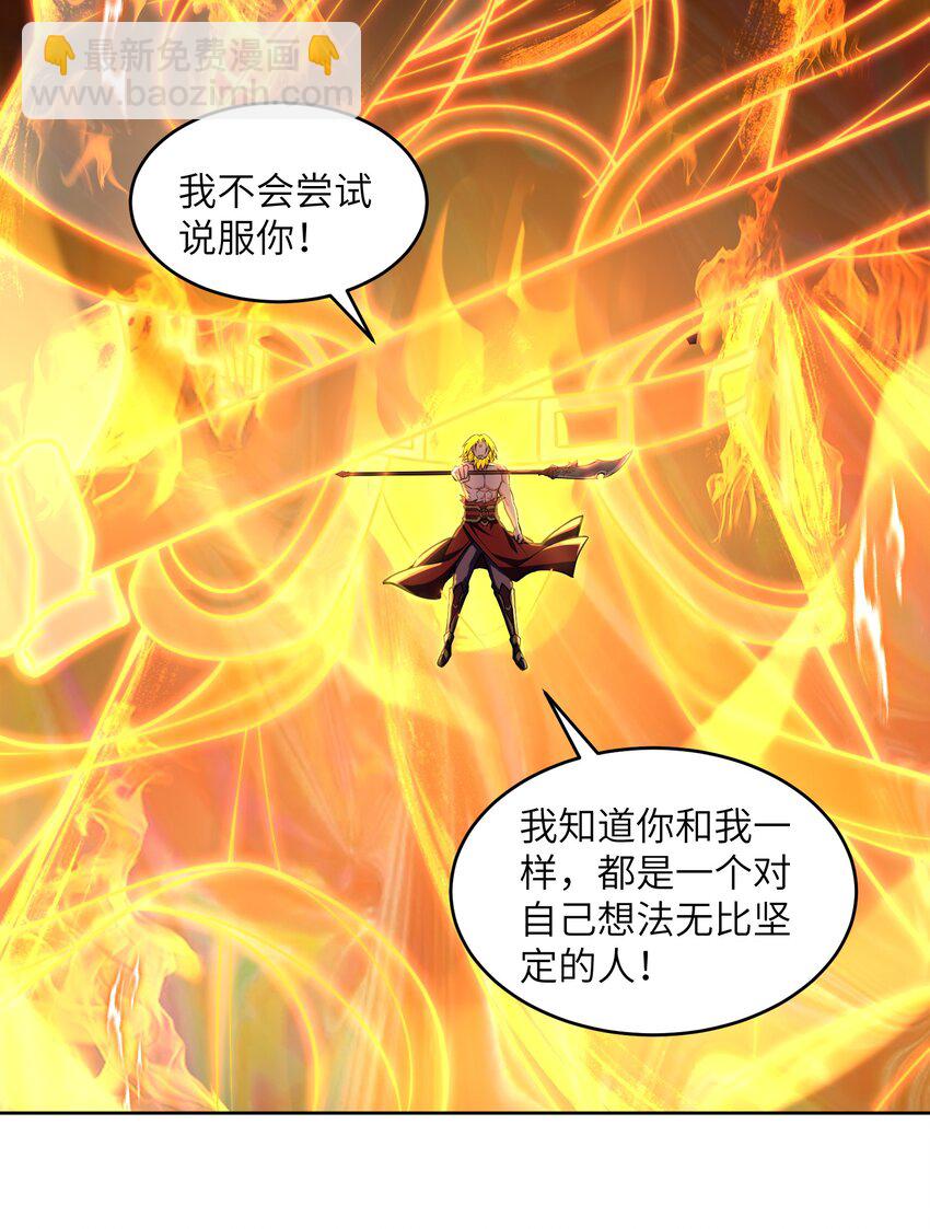 033 你输了(1/2)-第33话