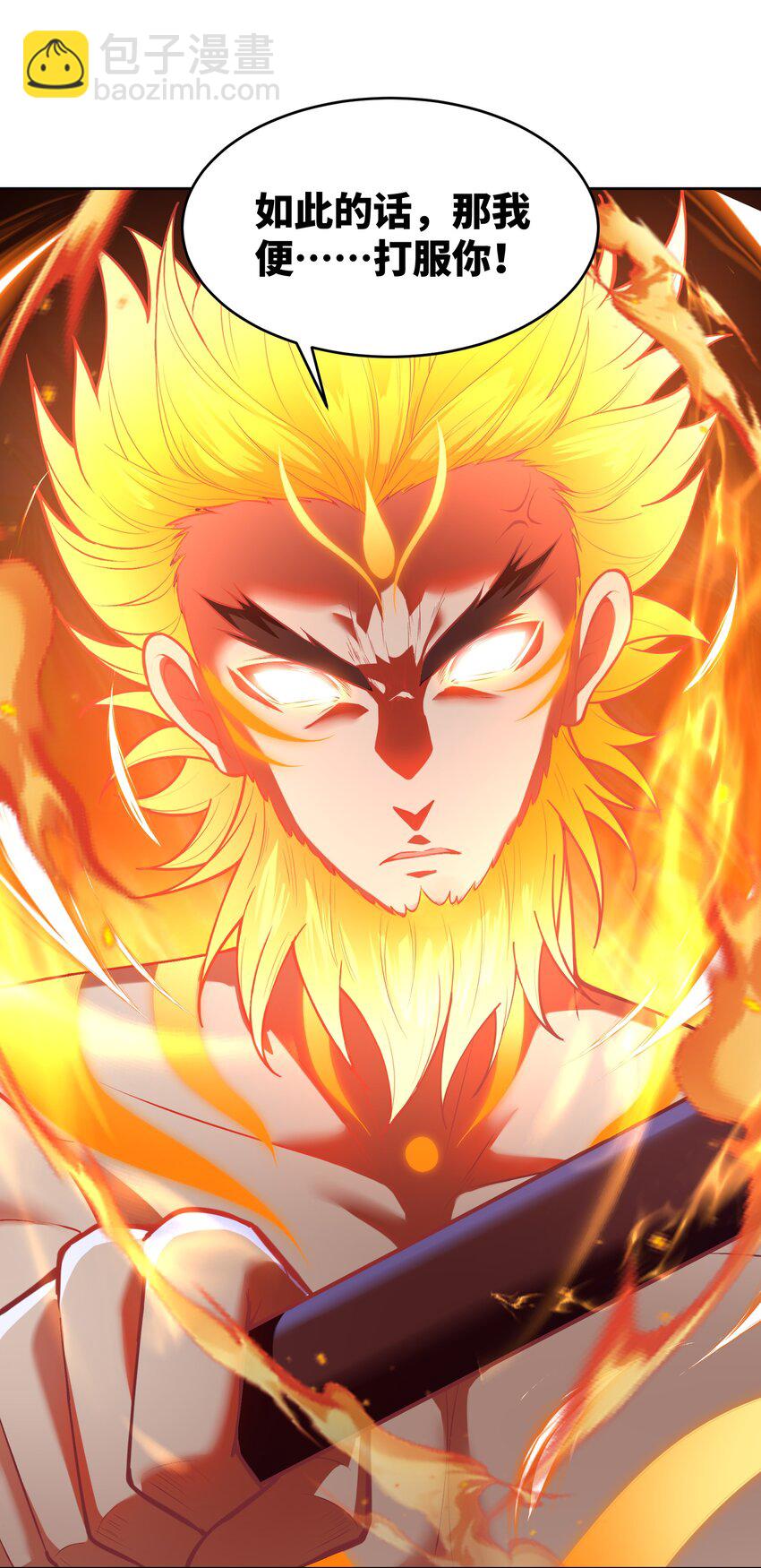 033 你输了(1/2)-第33话