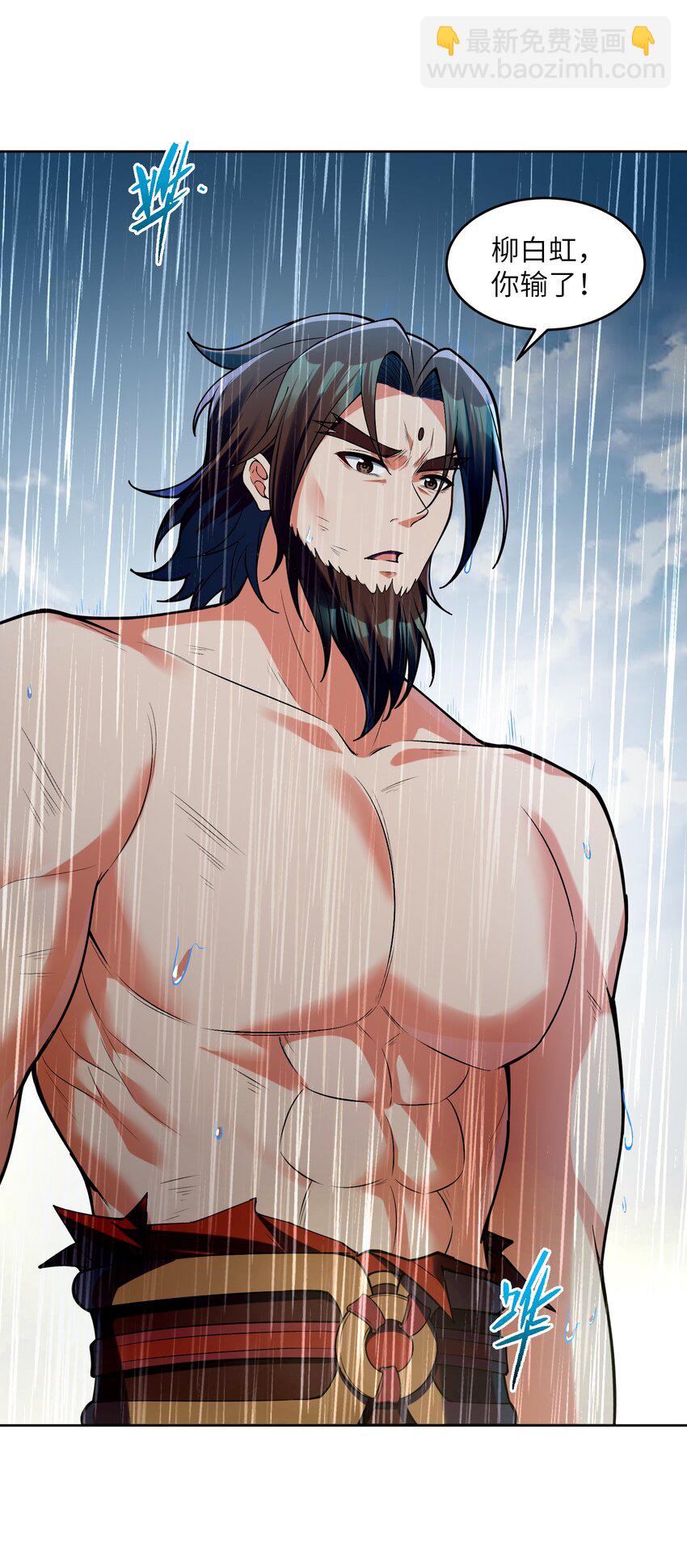 033 你输了(1/2)-第33话