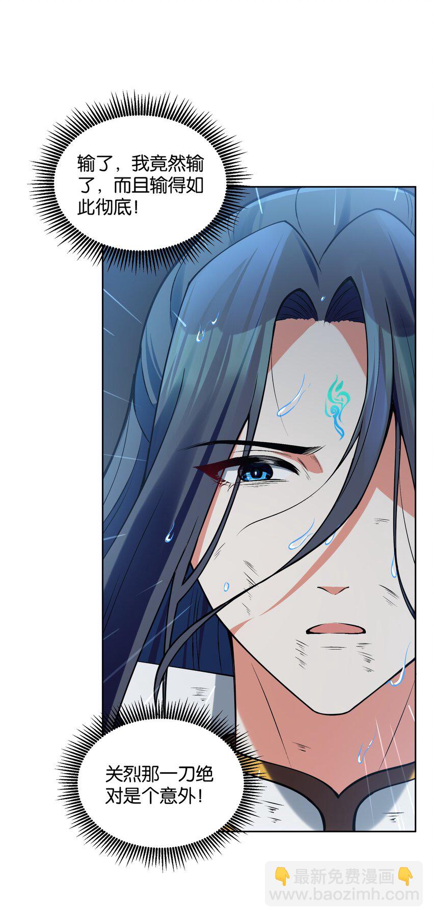 033 你输了(1/2)-第33话