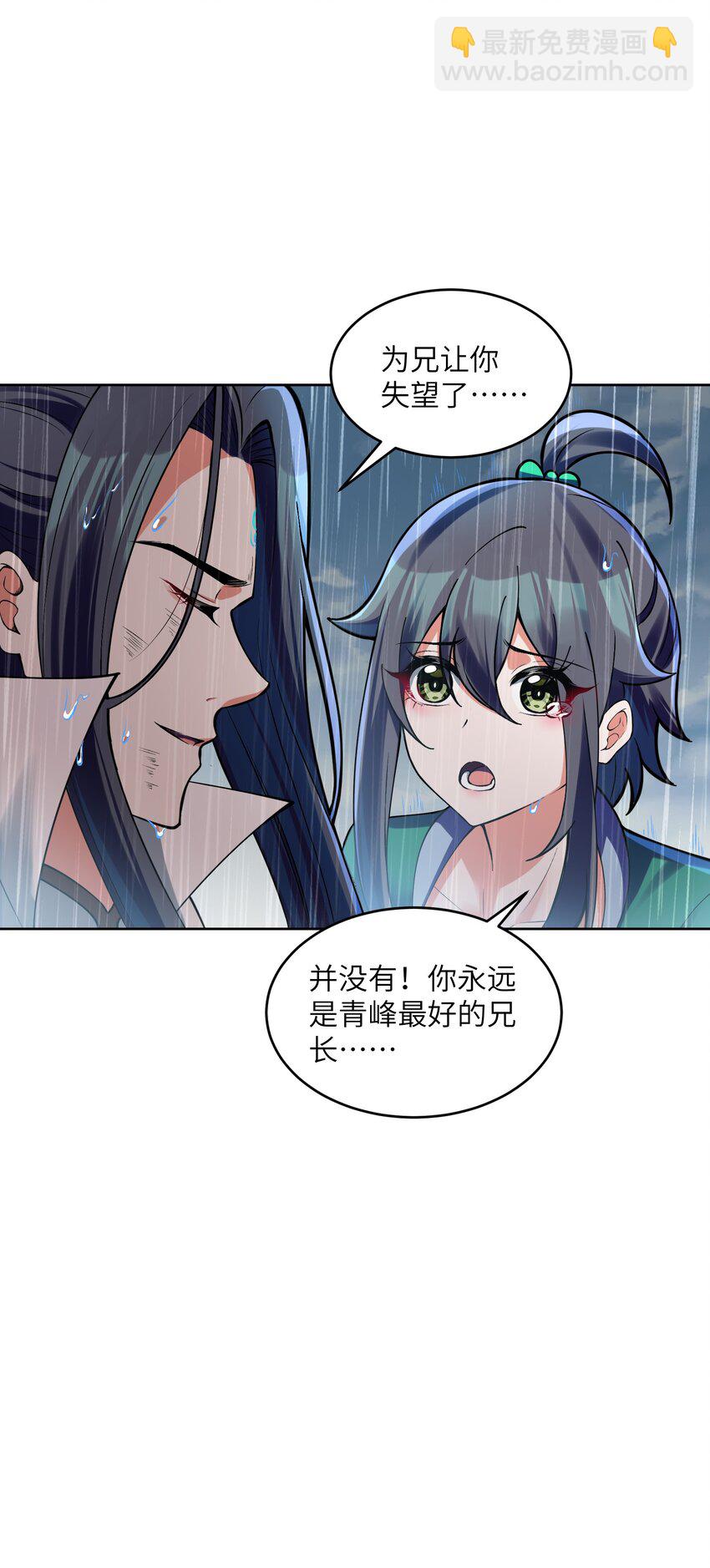 033 你输了(1/2)-第33话