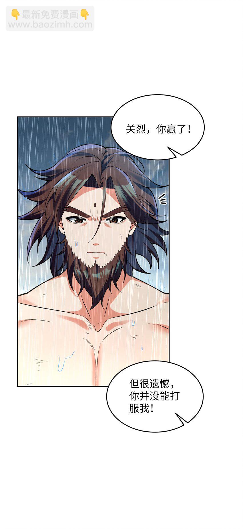 033 你输了(1/2)-第33话