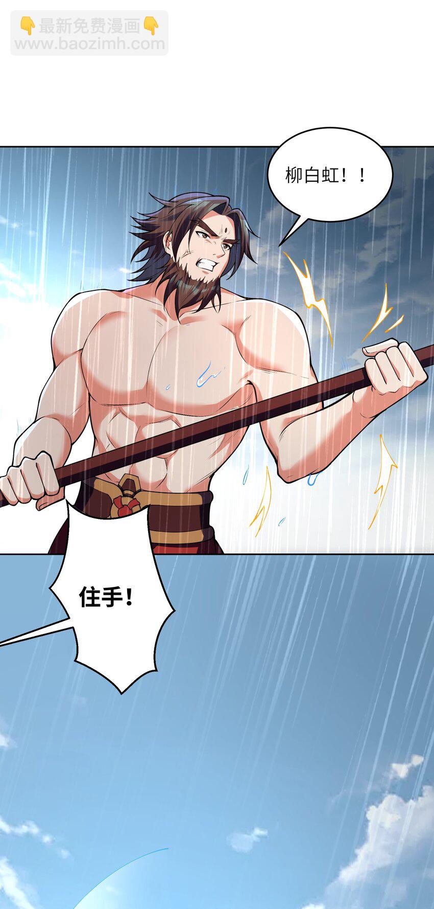 033 你输了(1/2)-第33话