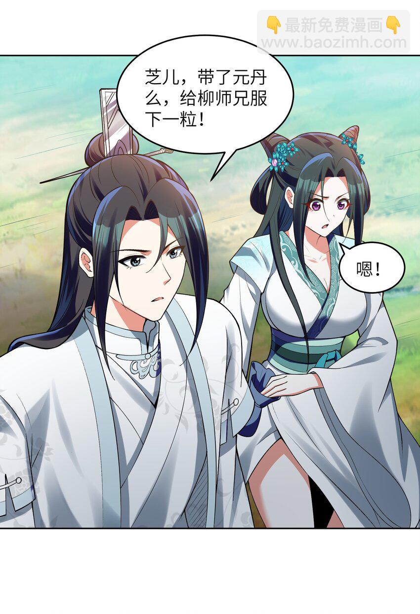 033 你输了(1/2)-第33话