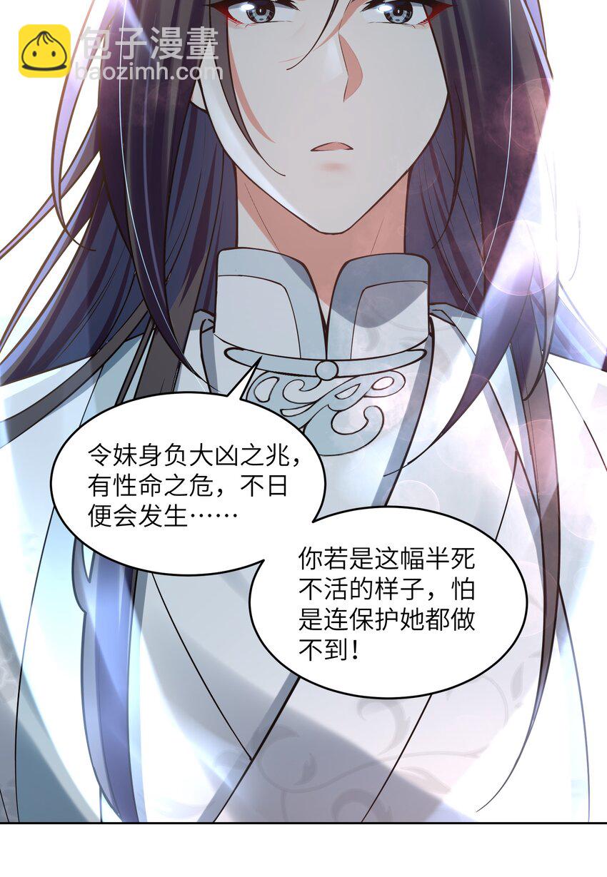 033 你输了(1/2)-第33话