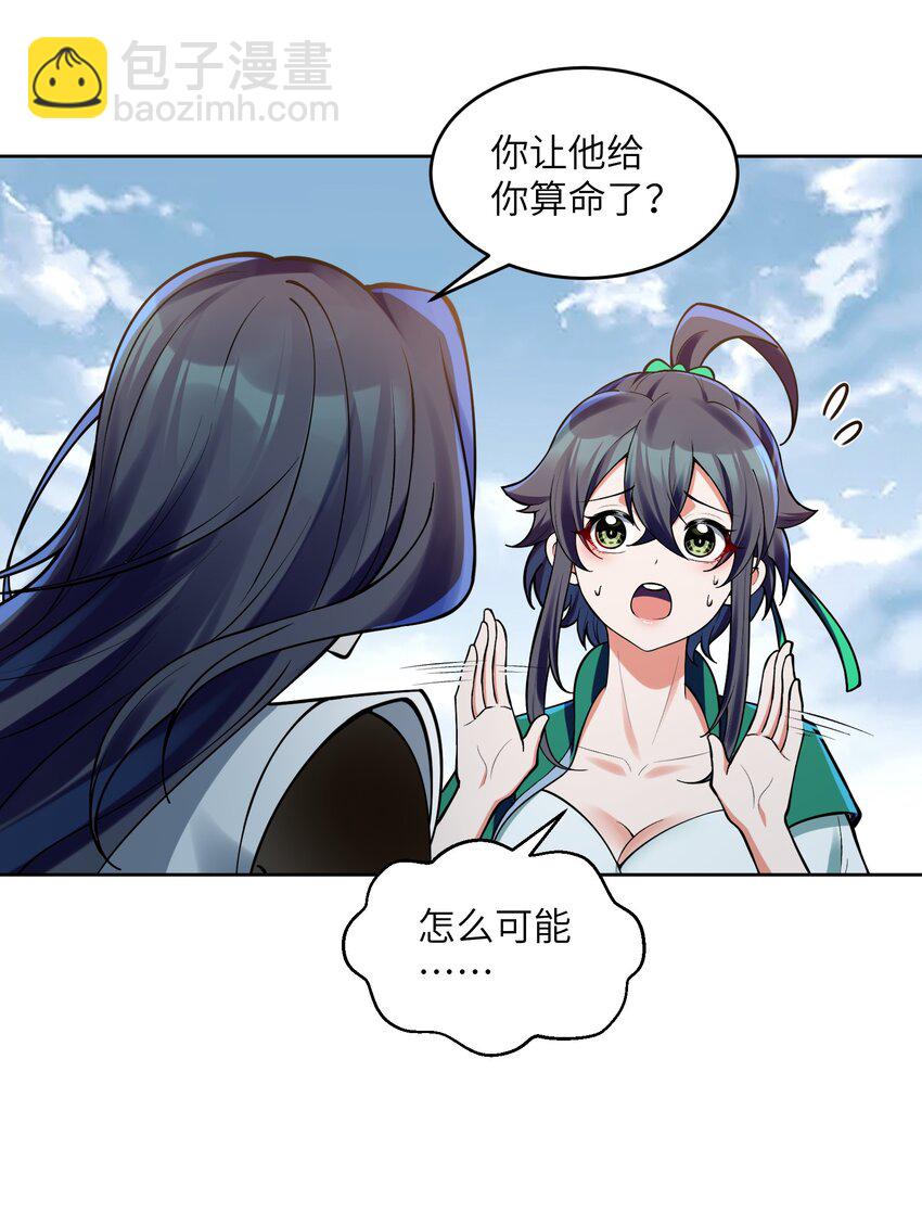 033 你输了(1/2)-第33话