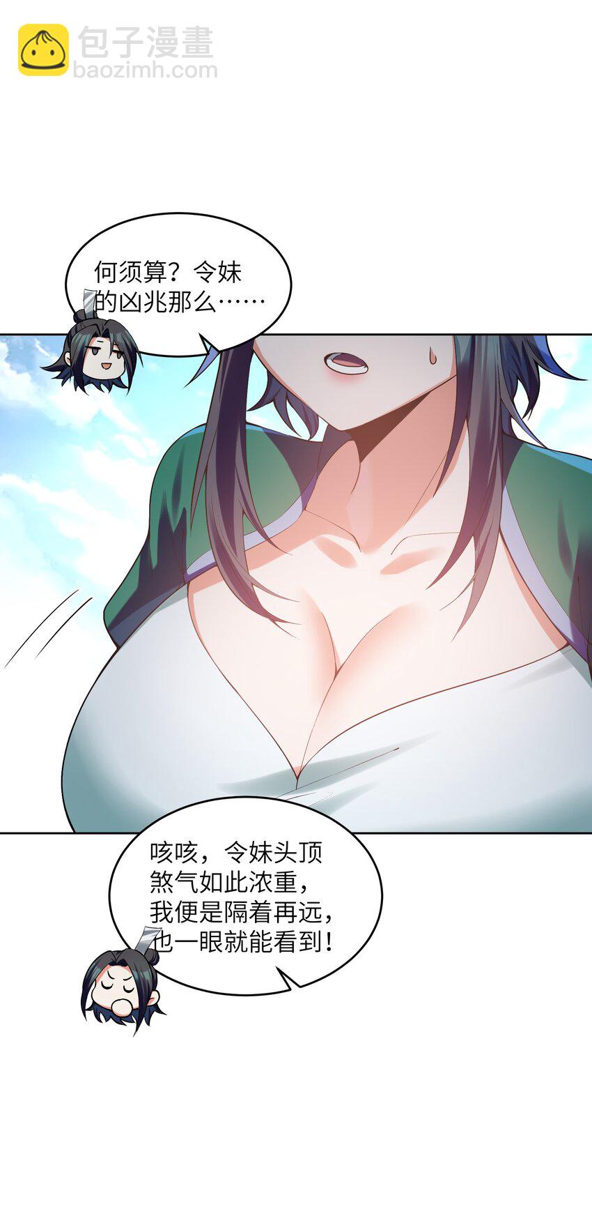 033 你输了(1/2)-第33话