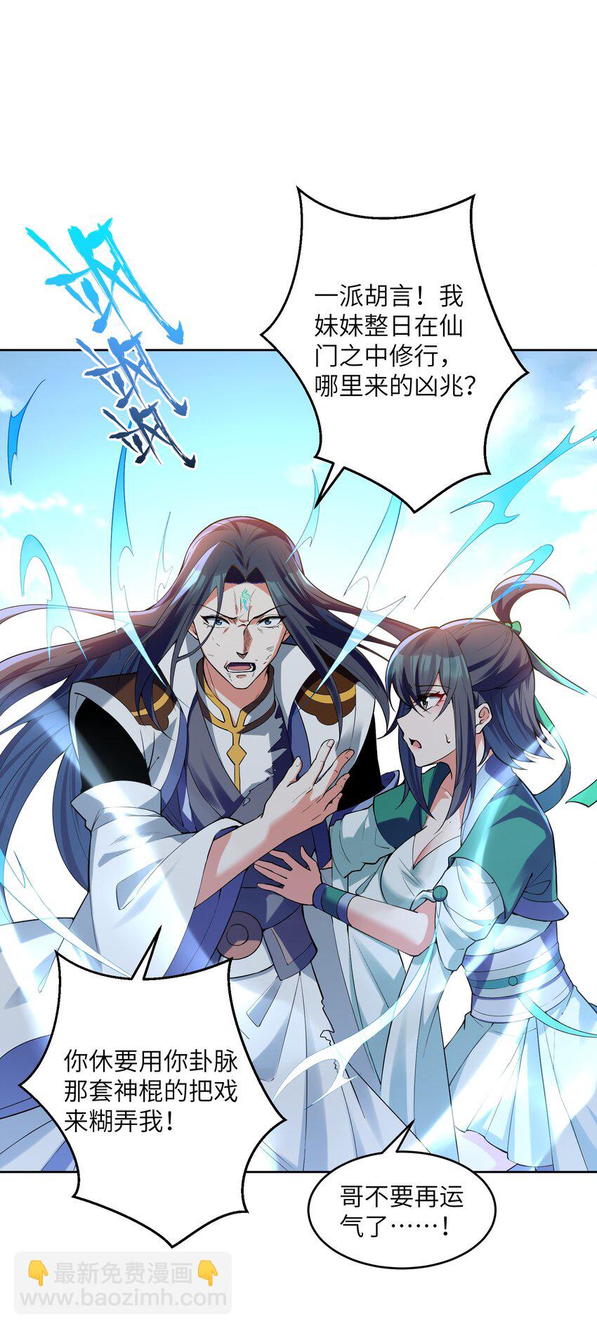 033 你输了(1/2)-第33话