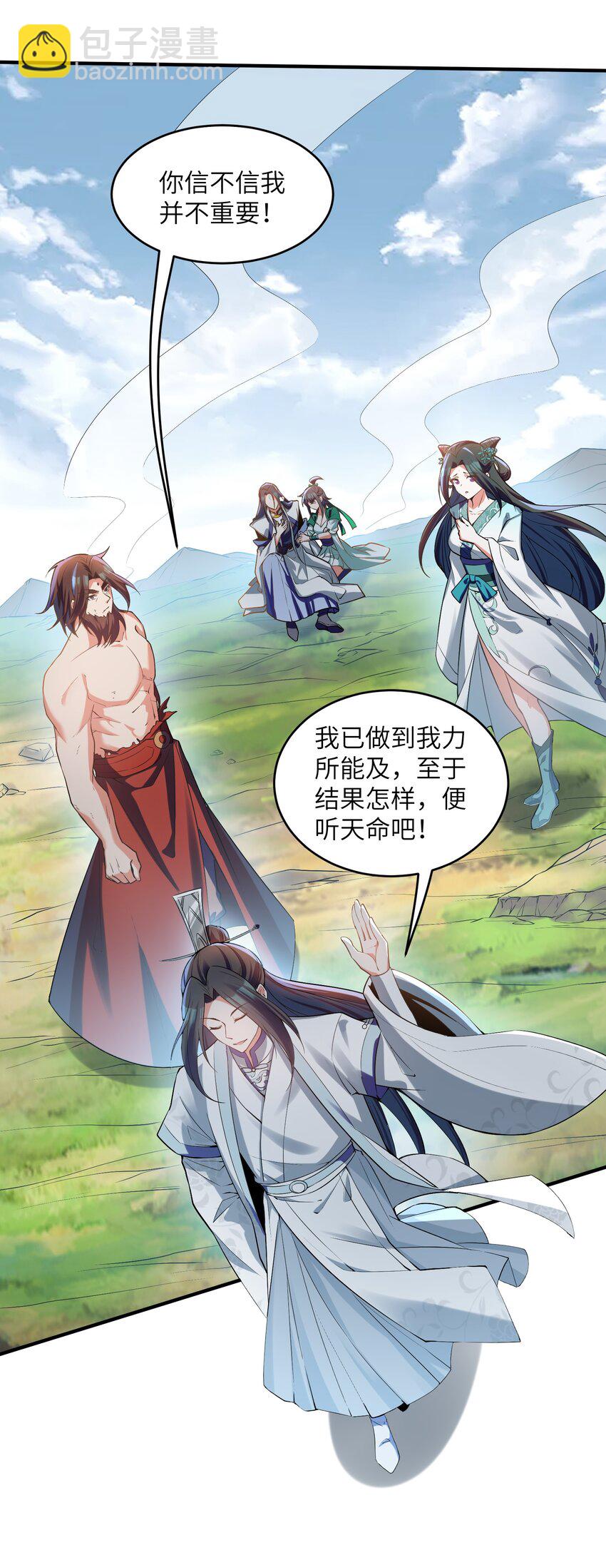 033 你输了(1/2)-第33话