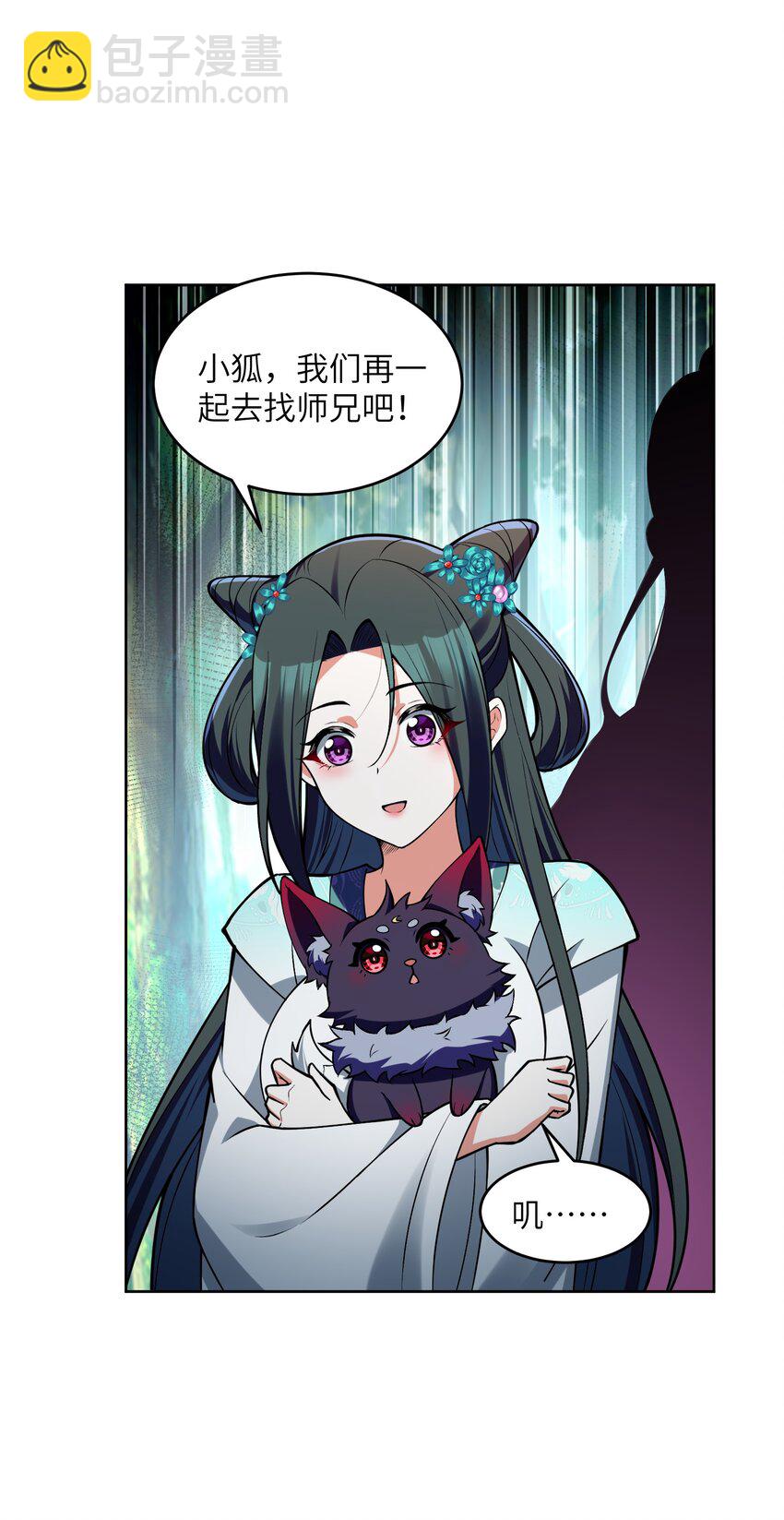 035 我是用看的(1/2)-第35话