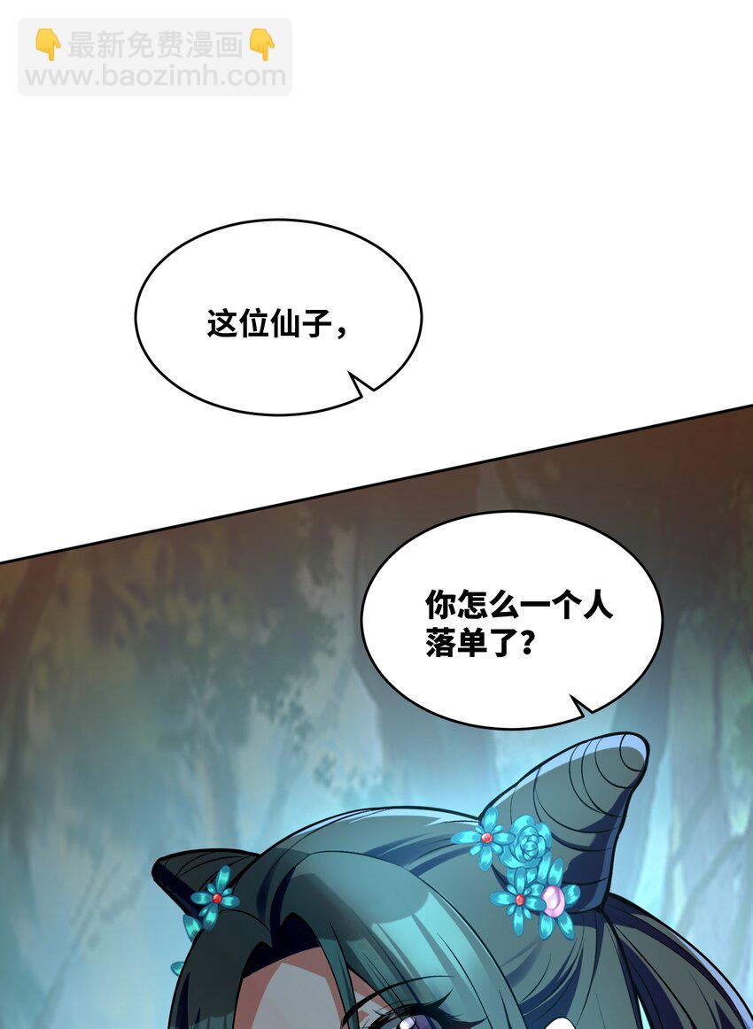 035 我是用看的(1/2)-第35话