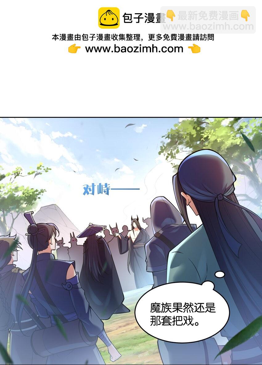 035 我是用看的(1/2)-第35话