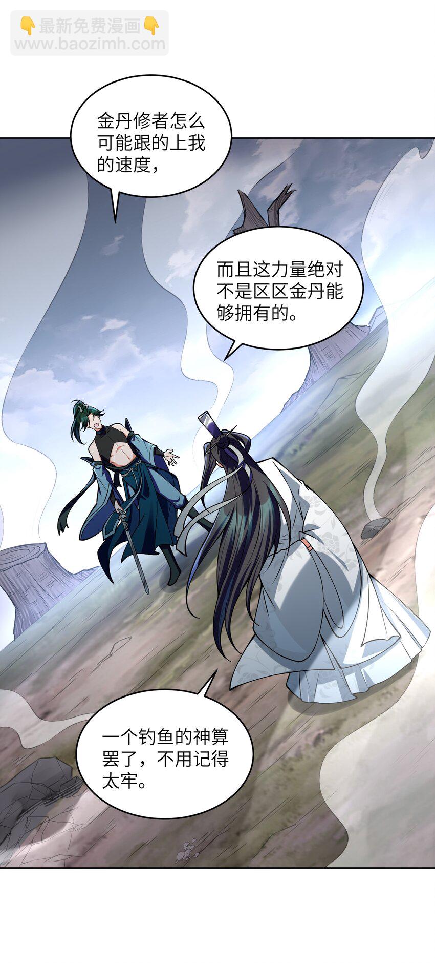 035 我是用看的(1/2)-第35话