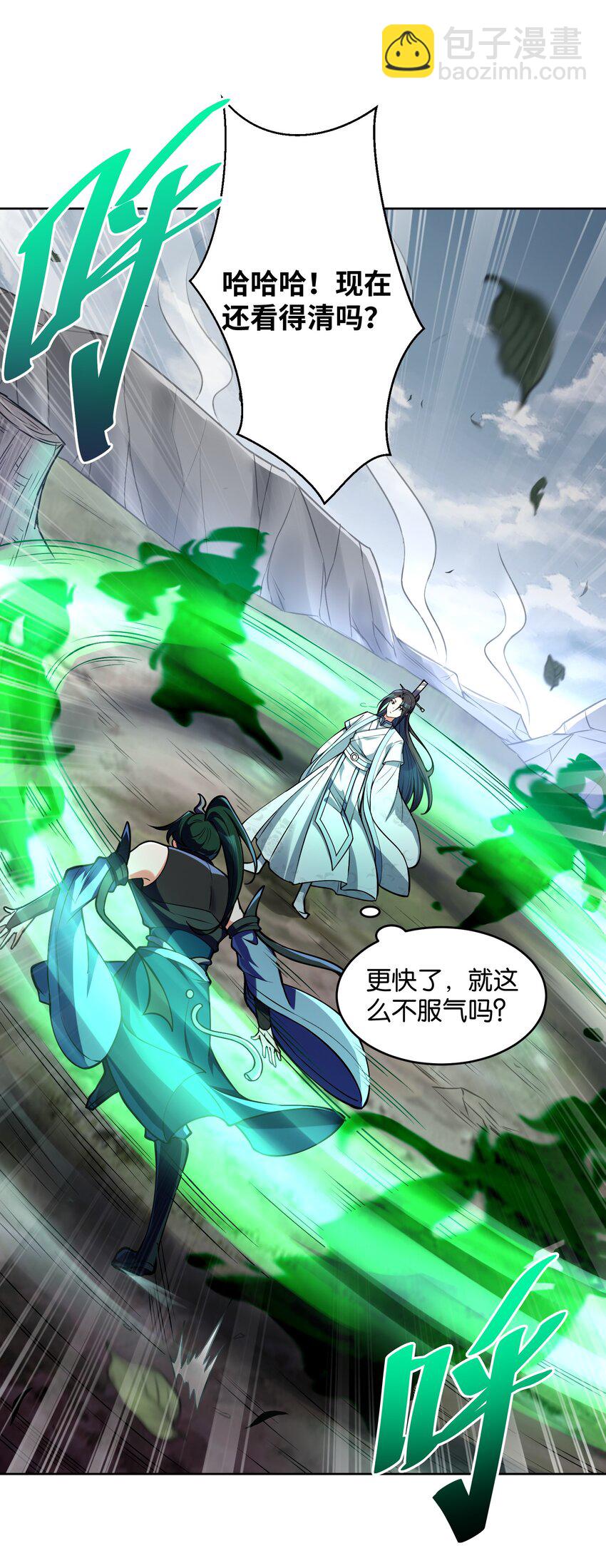 035 我是用看的(1/2)-第35话