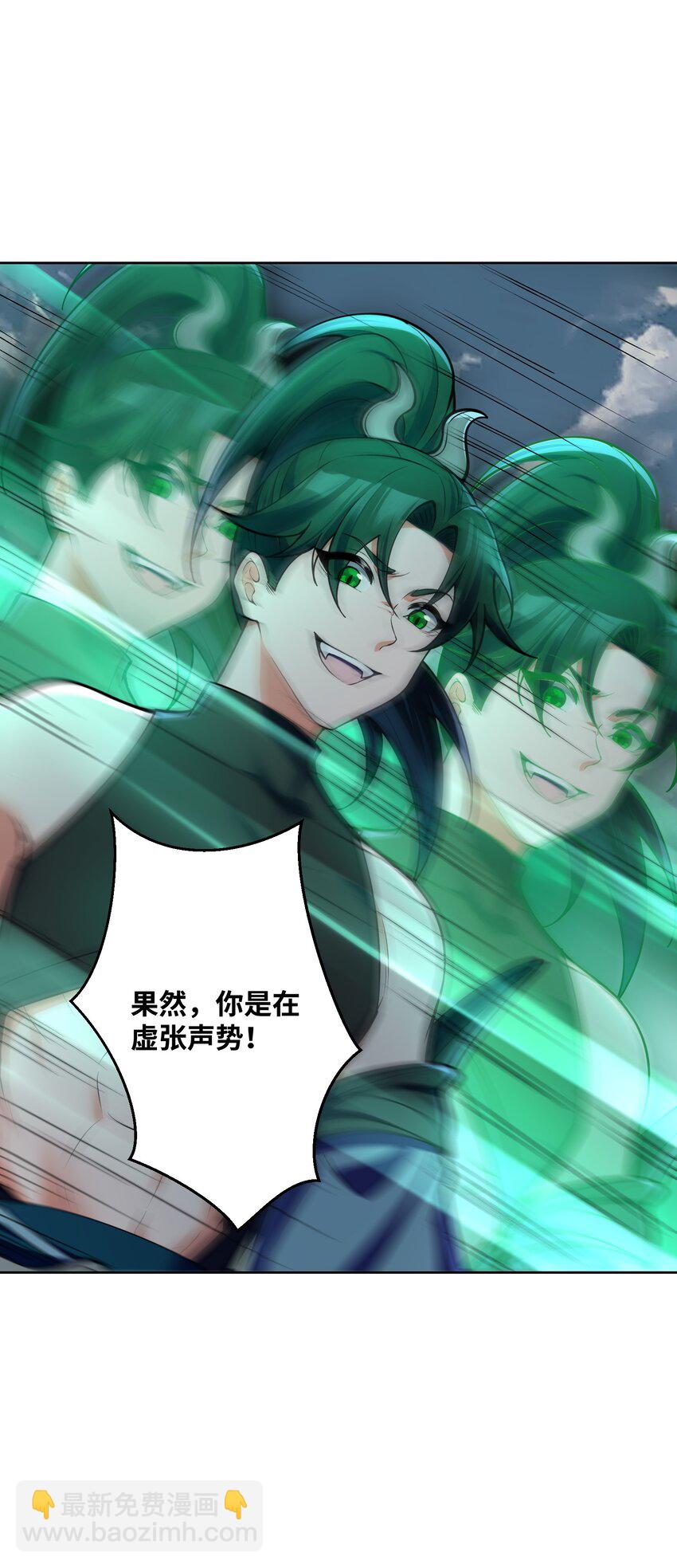 035 我是用看的(1/2)-第35话