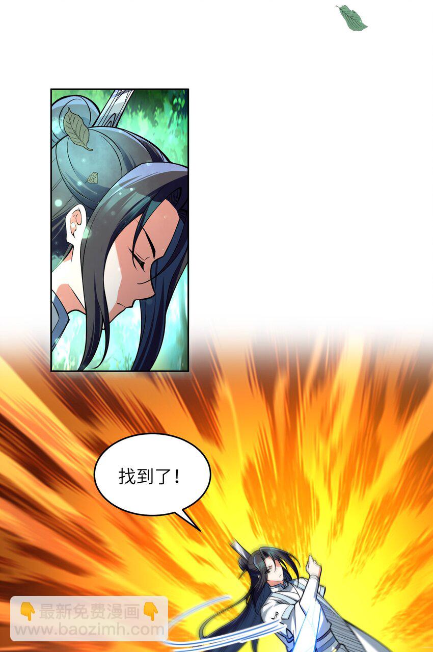 035 我是用看的(1/2)-第35话