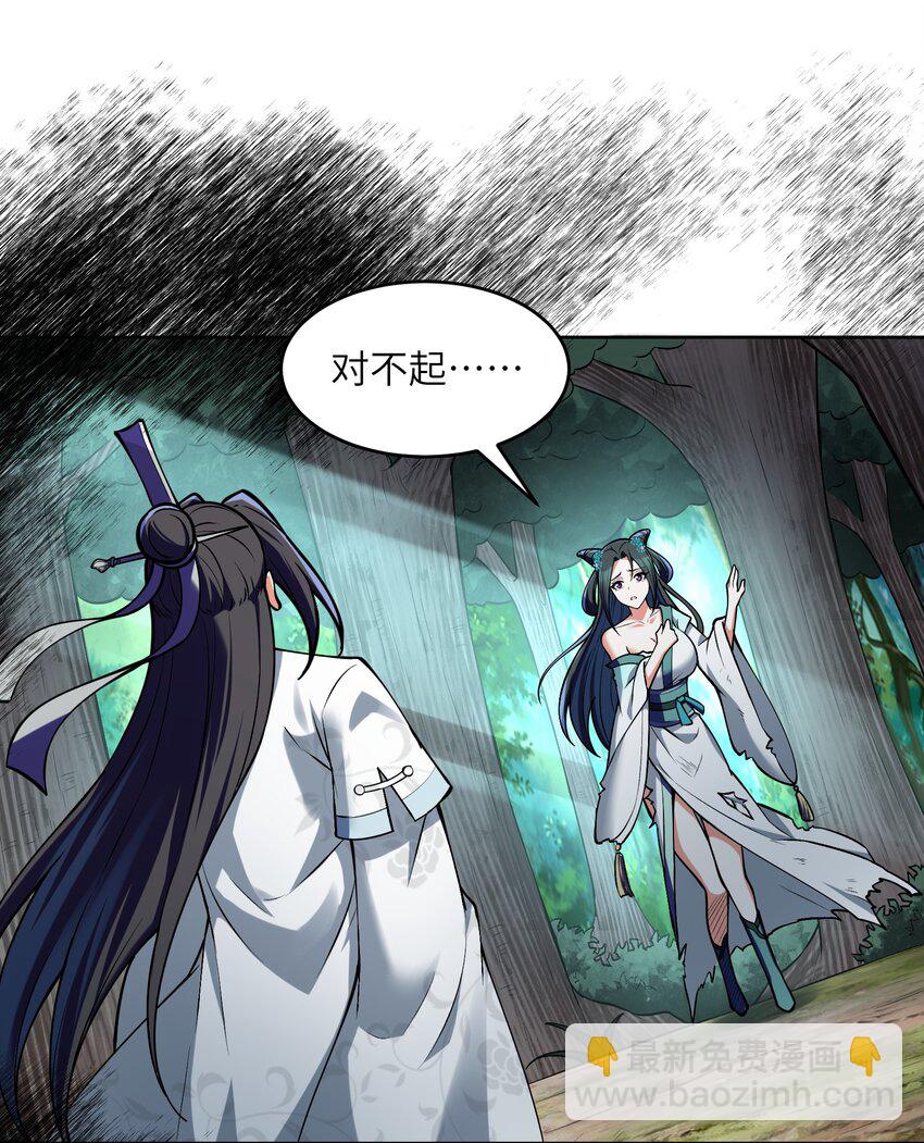 035 我是用看的(1/2)-第35话