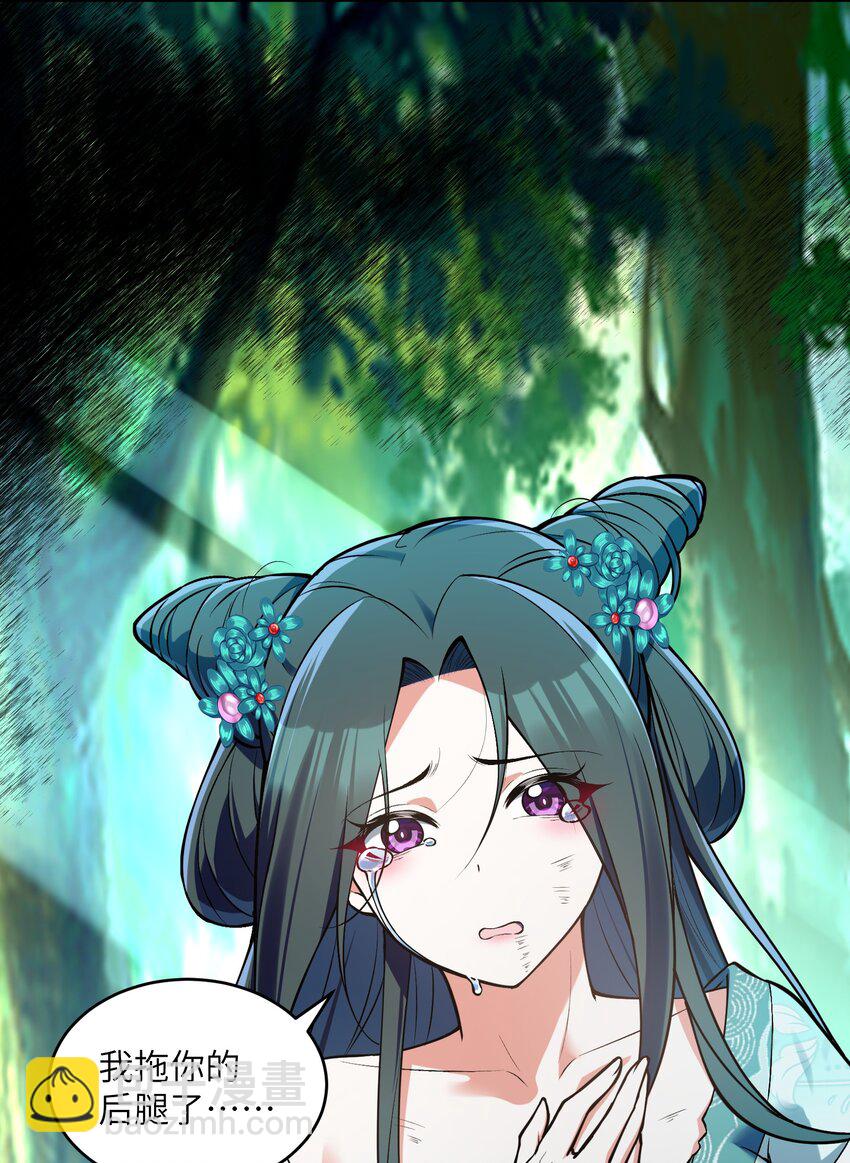 035 我是用看的(1/2)-第35话