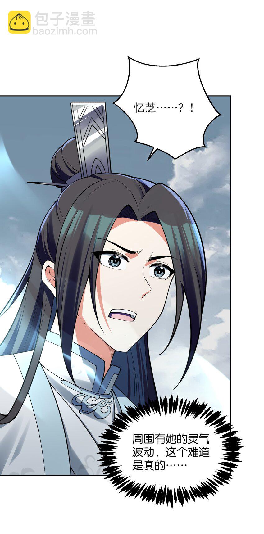 035 我是用看的(1/2)-第35话