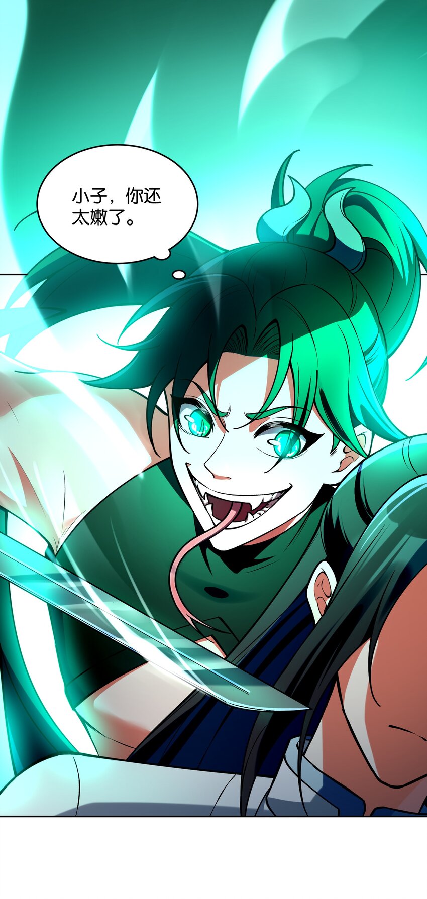 035 我是用看的(1/2)-第35话