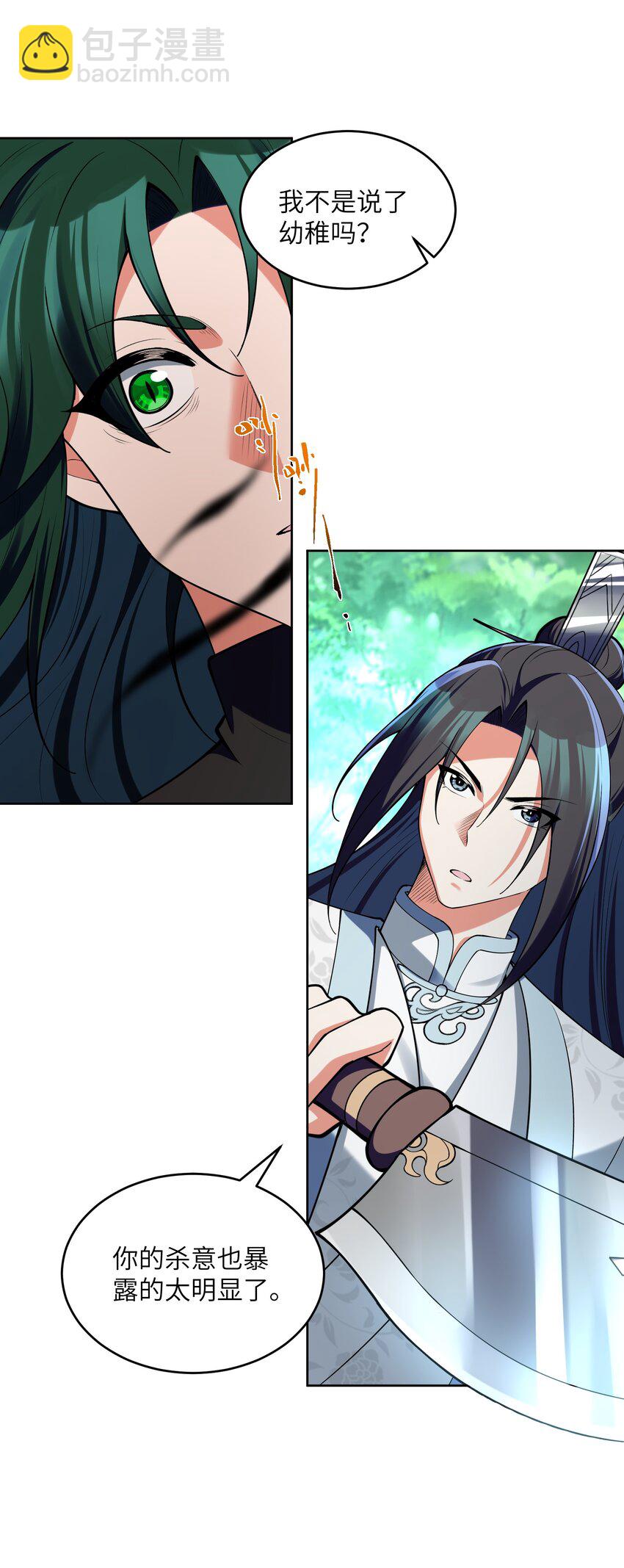 035 我是用看的(1/2)-第35话