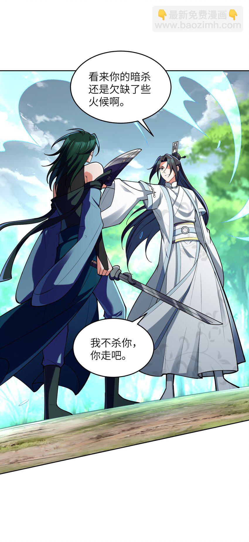 035 我是用看的(1/2)-第35话