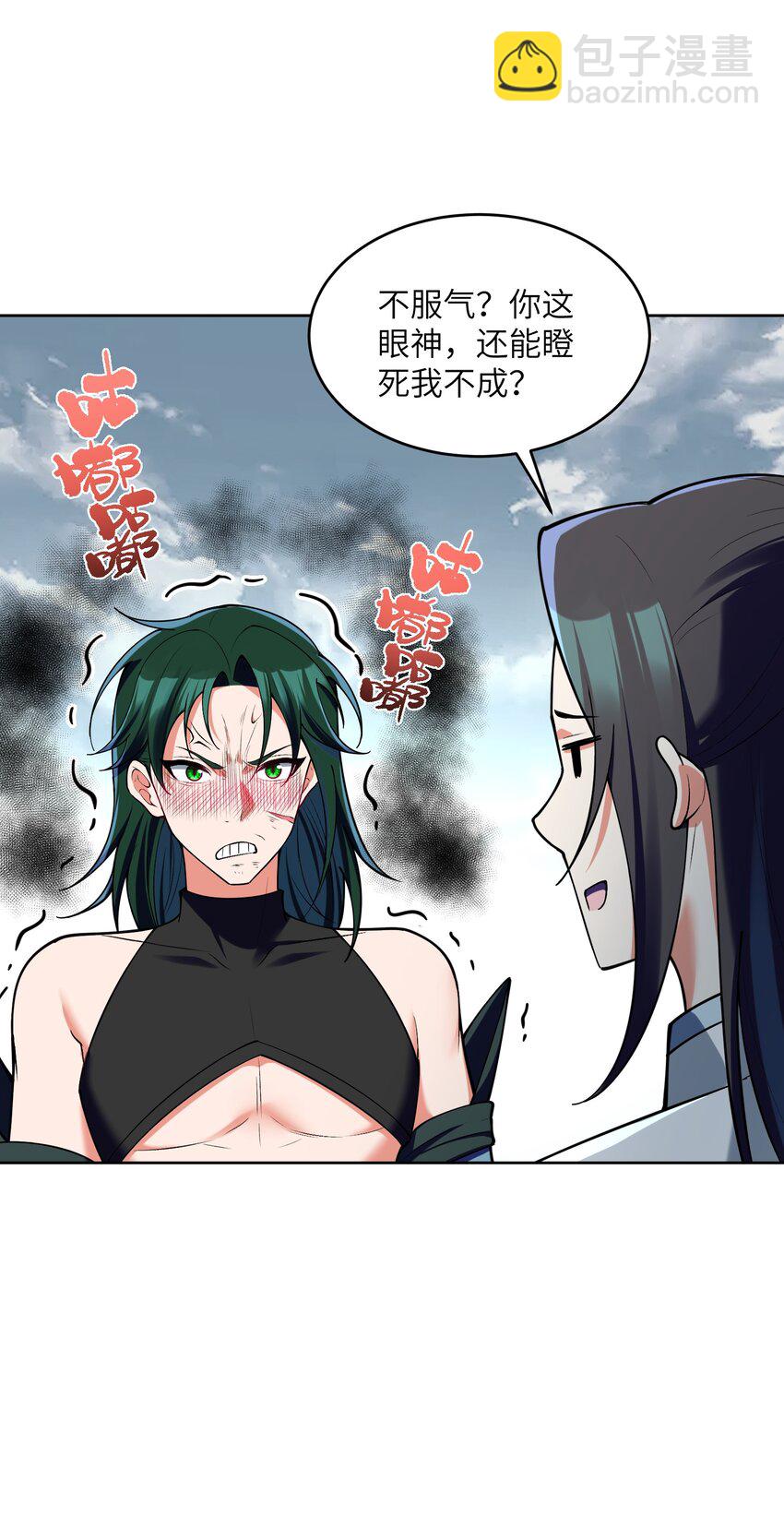 035 我是用看的(1/2)-第35话