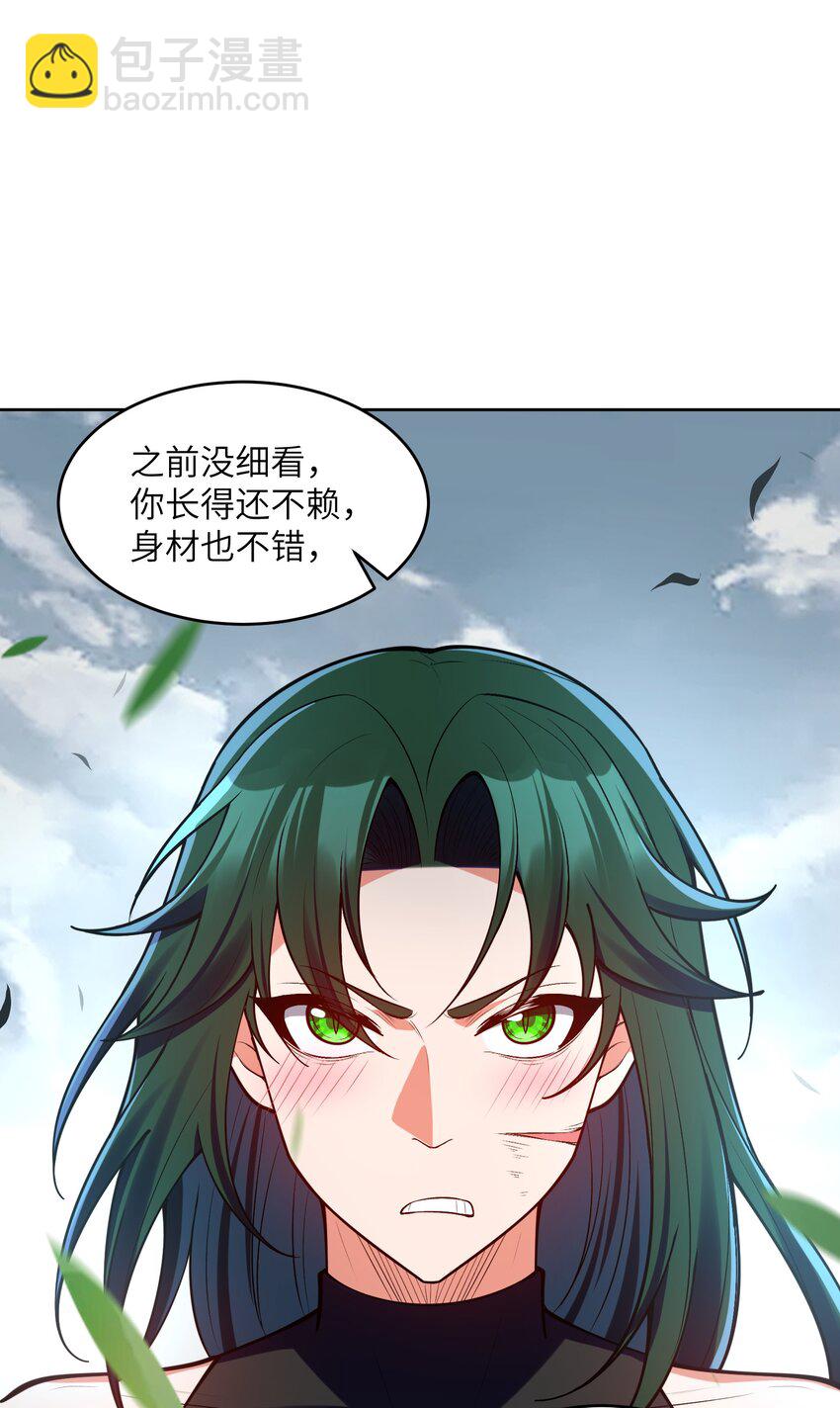 035 我是用看的(1/2)-第35话