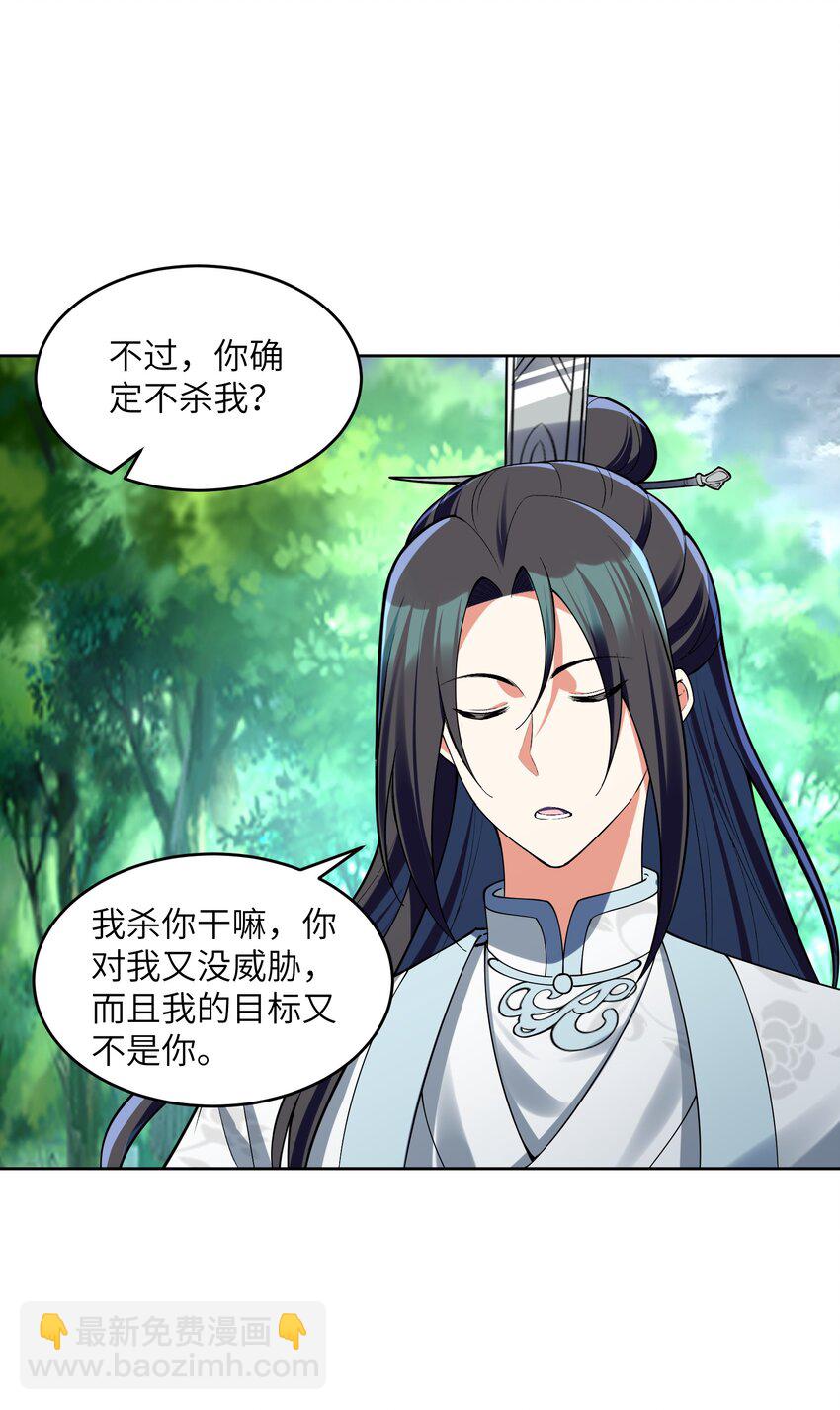 035 我是用看的(1/2)-第35话