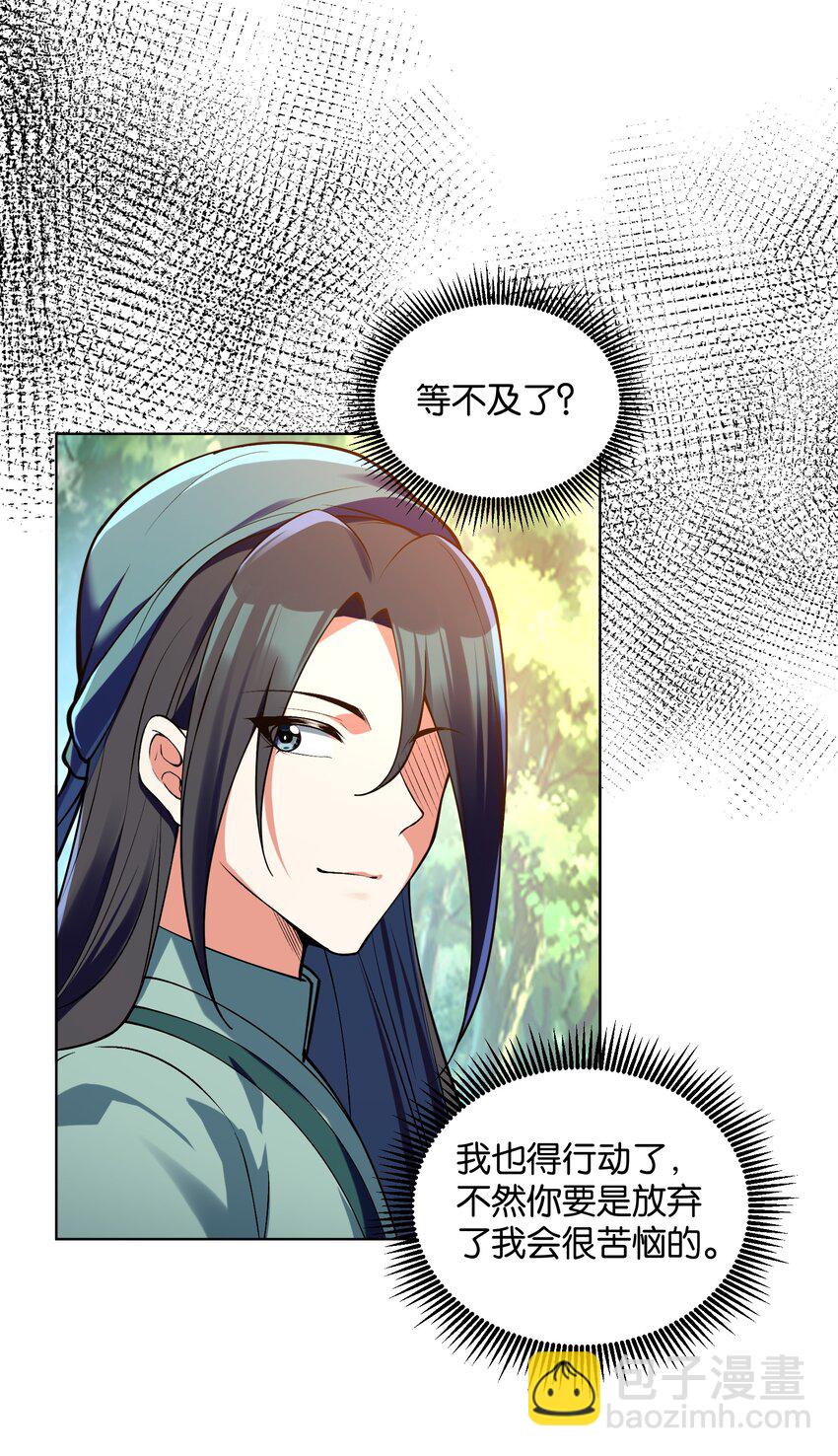 035 我是用看的(1/2)-第35话