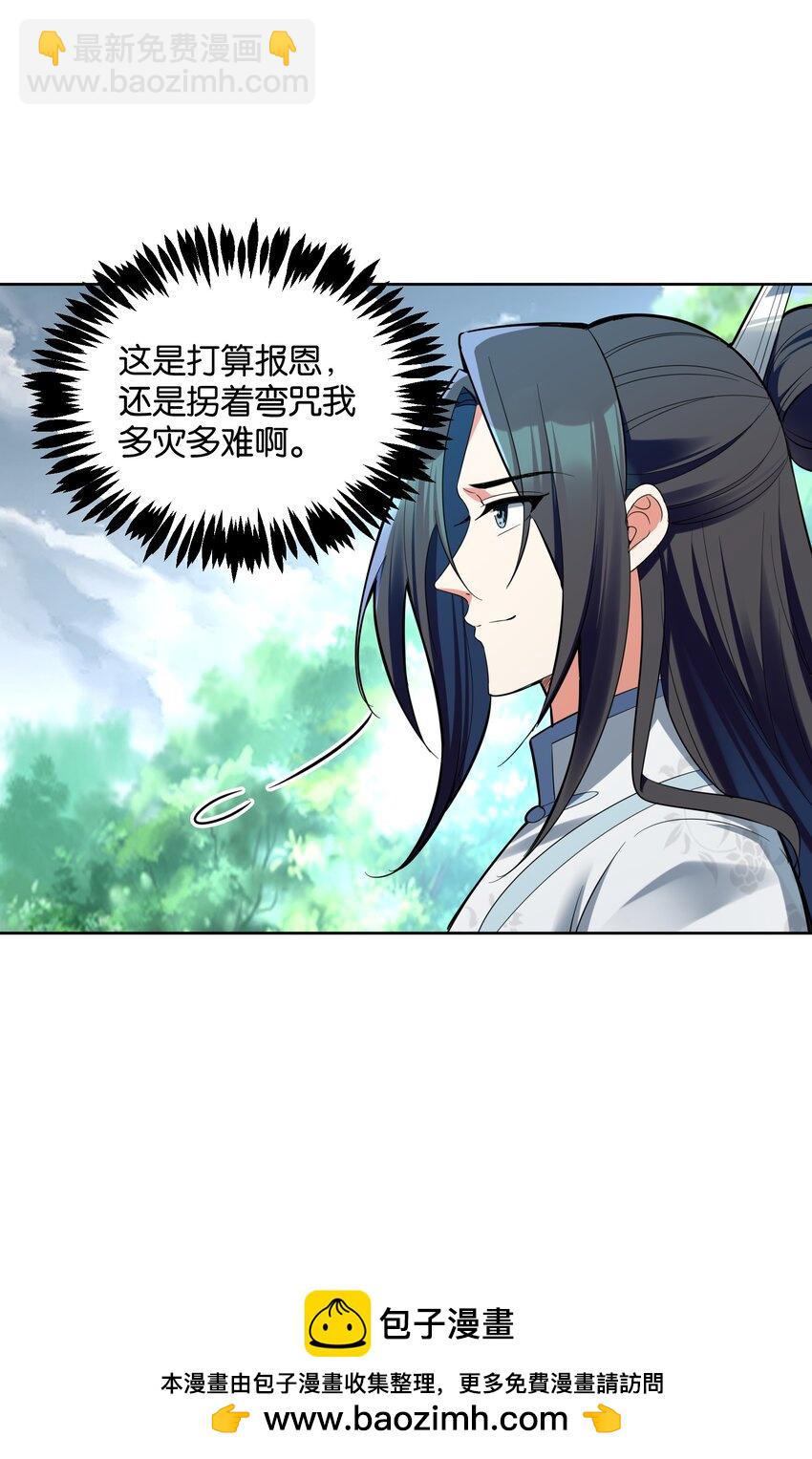 035 我是用看的(1/2)-第35话