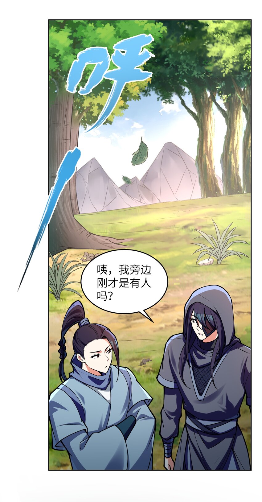 035 我是用看的(1/2)-第35话