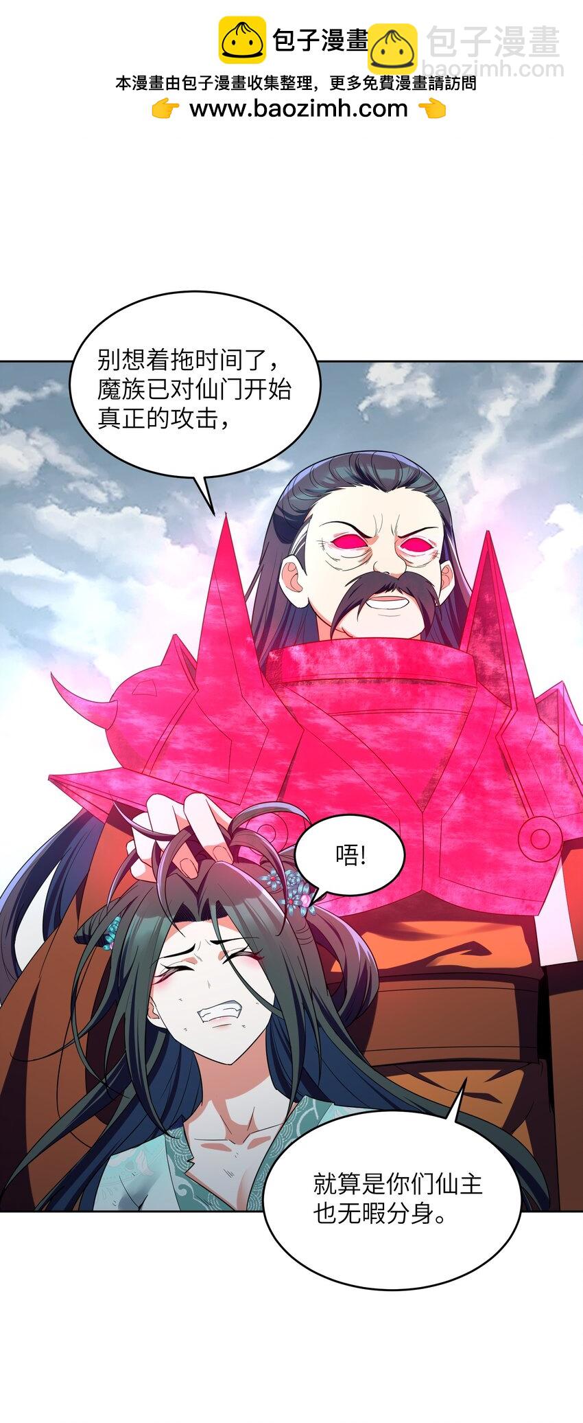 036 他很有趣(1/2)-第37话