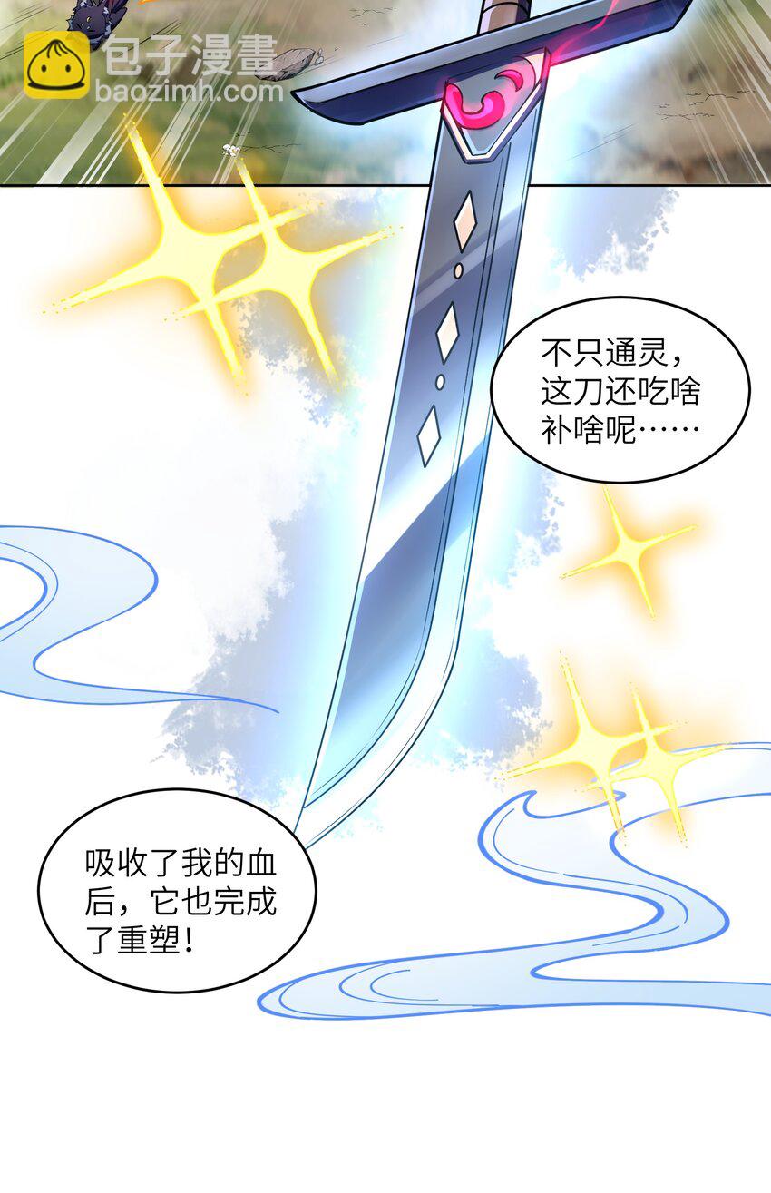 036 他很有趣(1/2)-第37话