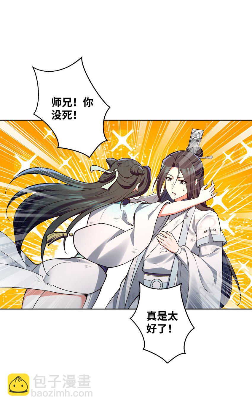 036 他很有趣(1/2)-第37话