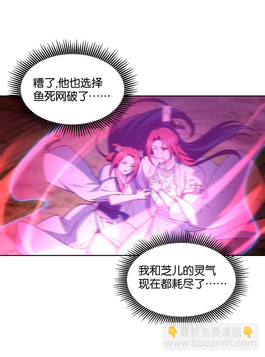 036 他很有趣(1/2)-第37话