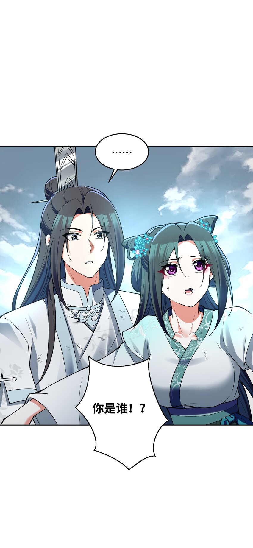 036 他很有趣(1/2)-第37话