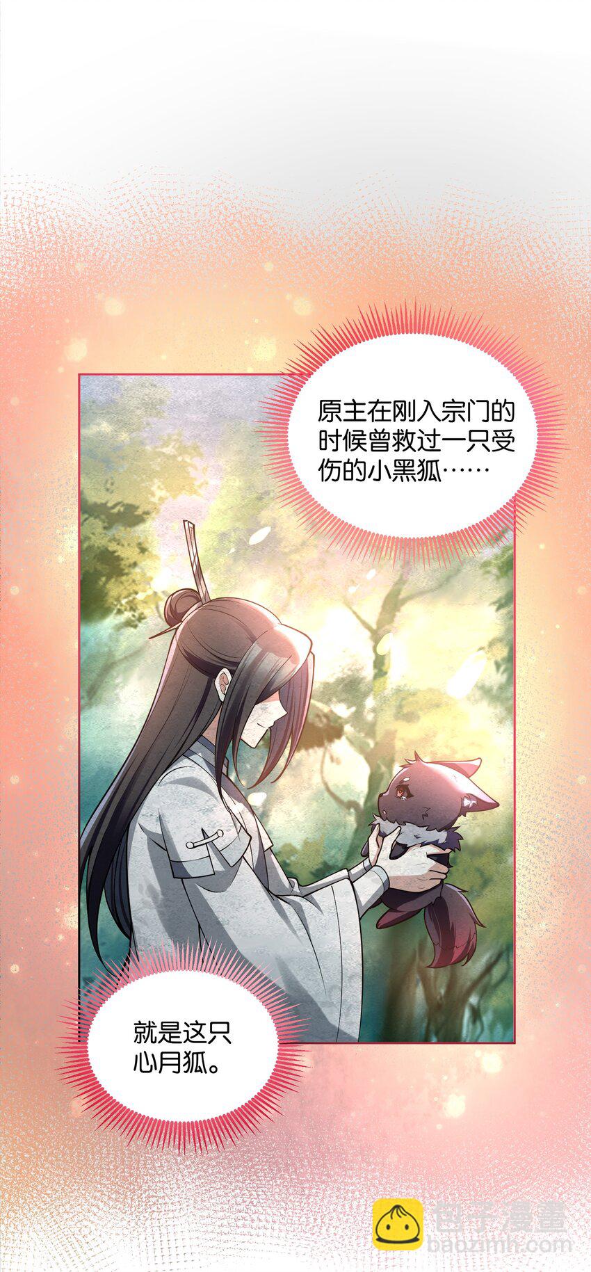 036 他很有趣(1/2)-第37话