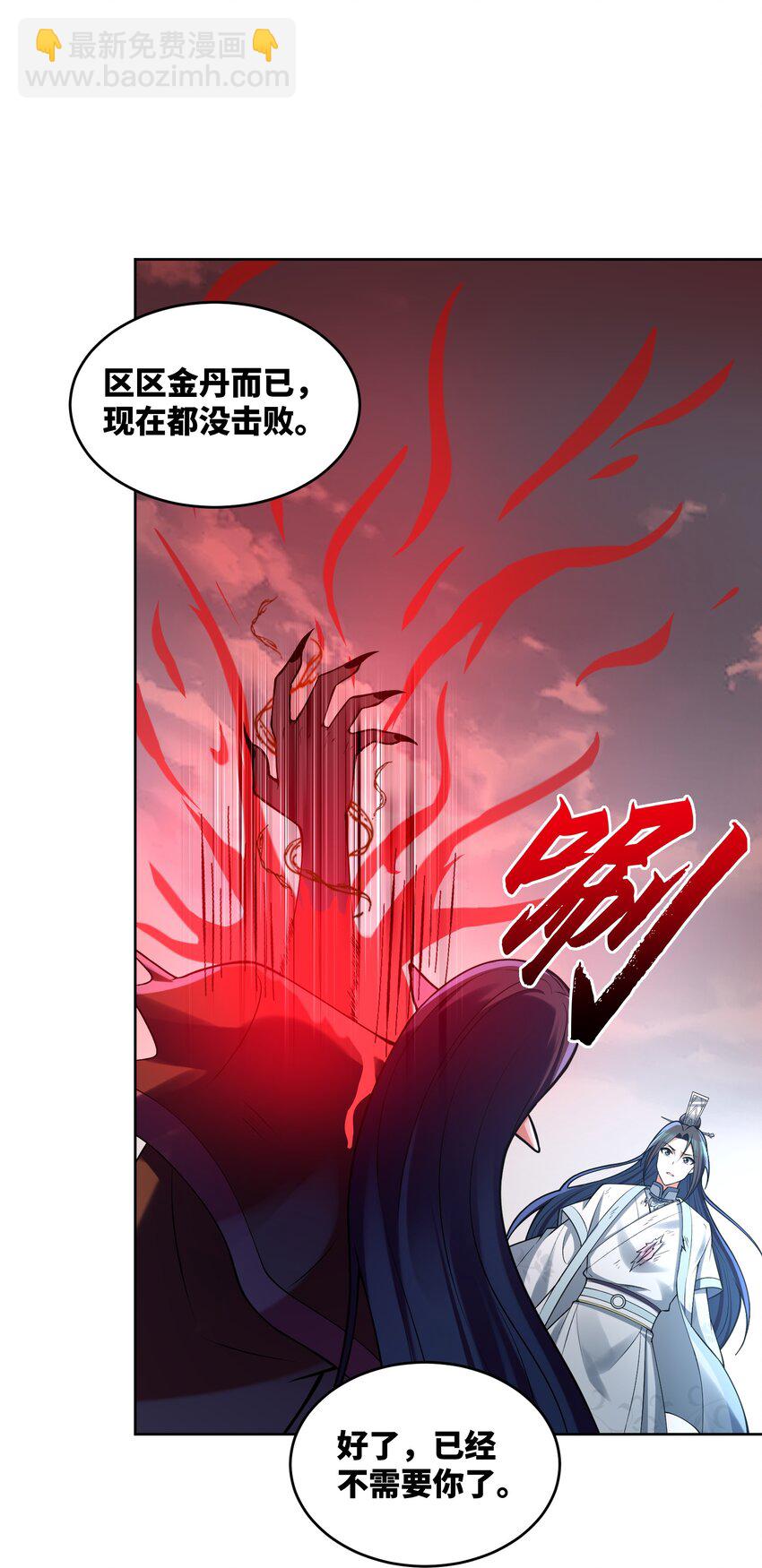 036 他很有趣(1/2)-第37话