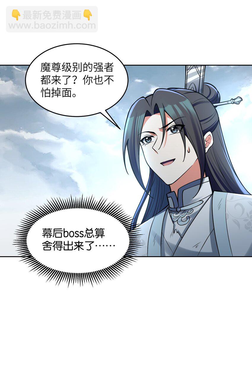 036 他很有趣(1/2)-第37话