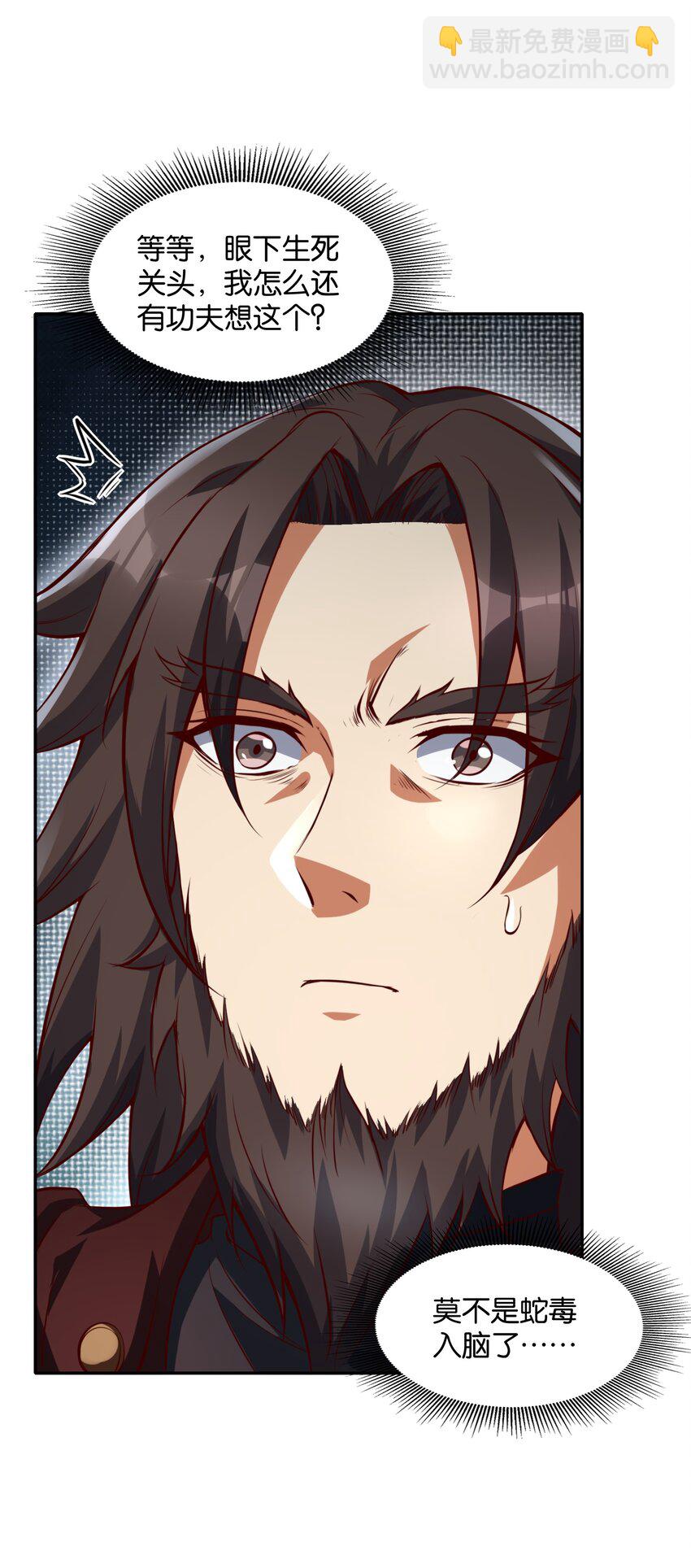 005 这凶兆真是一环扣一环啊！(1/2)-第5话