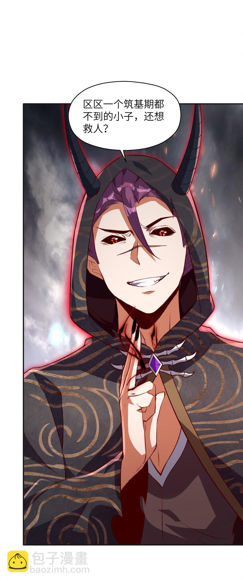 005 这凶兆真是一环扣一环啊！(1/2)-第5话