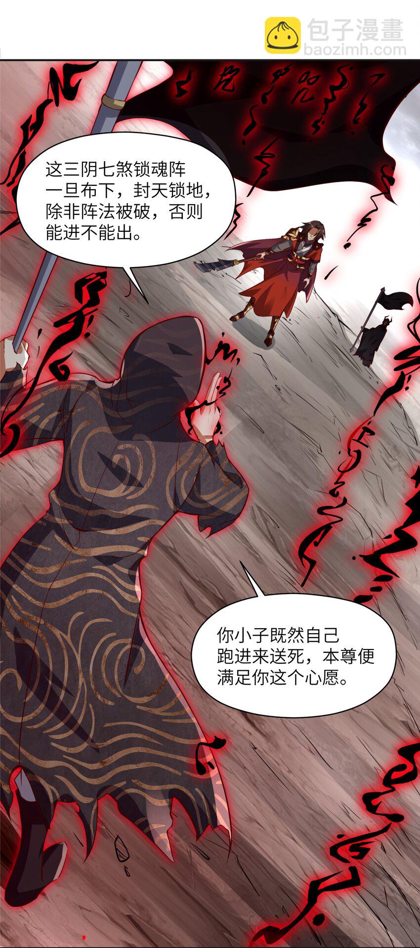 005 这凶兆真是一环扣一环啊！(1/2)-第5话