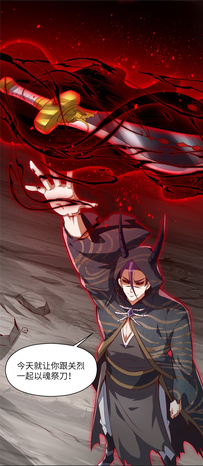 005 这凶兆真是一环扣一环啊！(1/2)-第5话