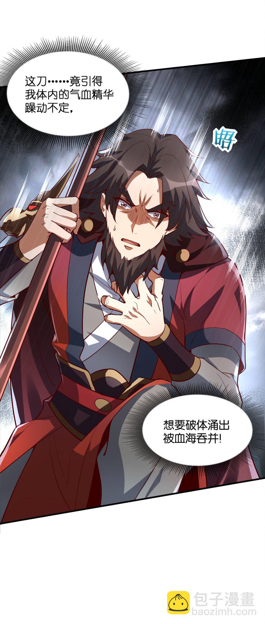 005 这凶兆真是一环扣一环啊！(1/2)-第5话